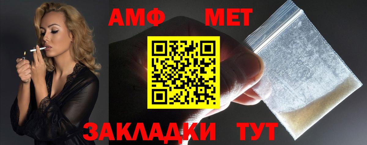 Амфетамин 97% Новороссийск