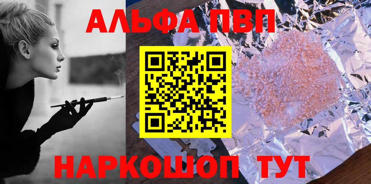 Alpha-PVP VHQ  Alpha-PVP СК  Alpha PVP крисы CK  Вход с VPN  Новороссийск 