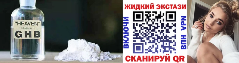 БУТИРАТ GHB  наркота  Новороссийск 