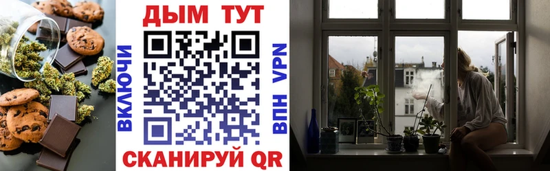 Печенье с ТГК конопля  где продают   Новороссийск 