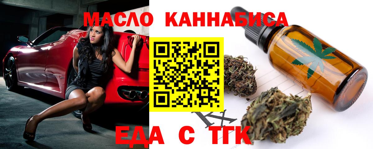 Canna-Cookies марихуана  Вход с VPN  Новороссийск 