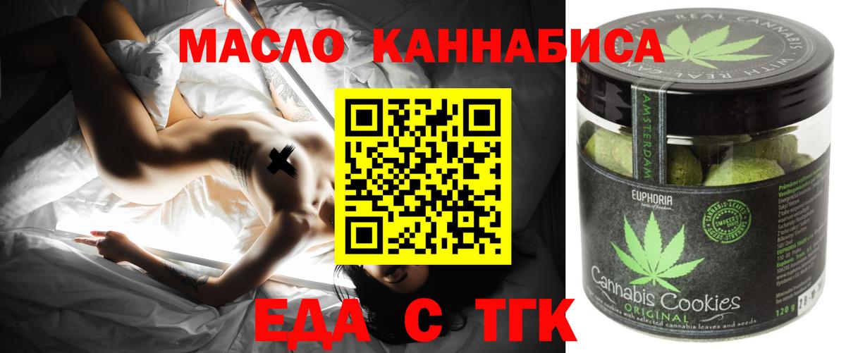 Canna-Cookies марихуана Новороссийск