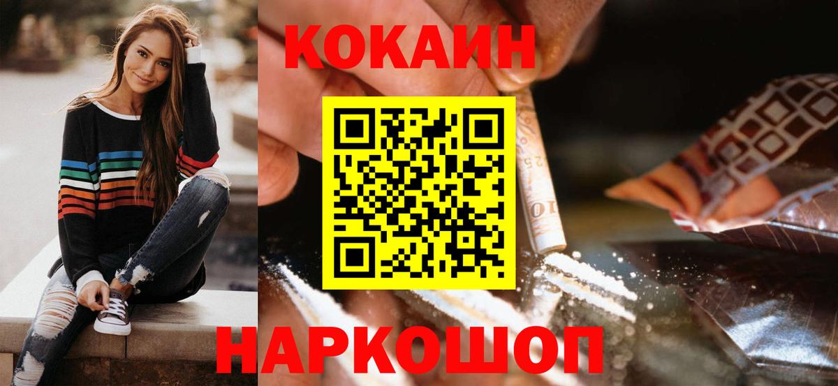 КОКАИН 97% Новороссийск
