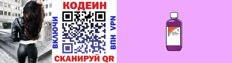 МЕГА tor  сколько стоит  это формула  Кодеин Purple Drank  Новороссийск 