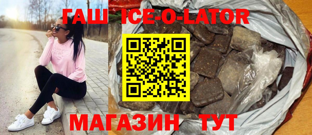 Новороссийск  ГАШИШ Cannabis  Гашиш убойный  ГАШ  Вход с VPN 