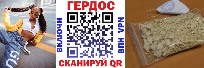 МЕГА зеркало  Новороссийск  ГЕРОИН белый 