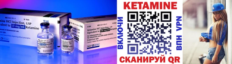 КЕТАМИН VHQ Новороссийск