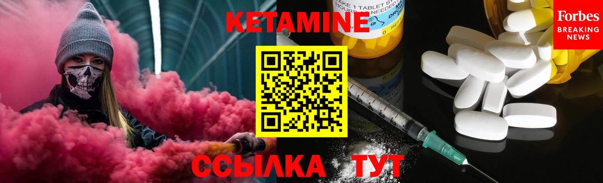 Новороссийск  hydra ТОР  КЕТАМИН ketamine  Вход с VPN  КЕТАМИН ketamine 