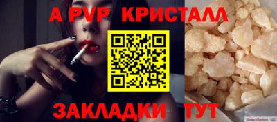а пвп мука Конаково