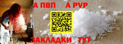 а пвп мука Конаково