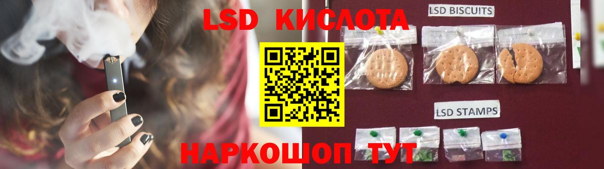 Новороссийск  LSD-25 экстази кислота  Лсд 25 экстази кислота  Вход с VPN 