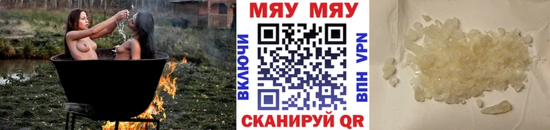 купить  цена  Новороссийск  МЕФ кристаллы 