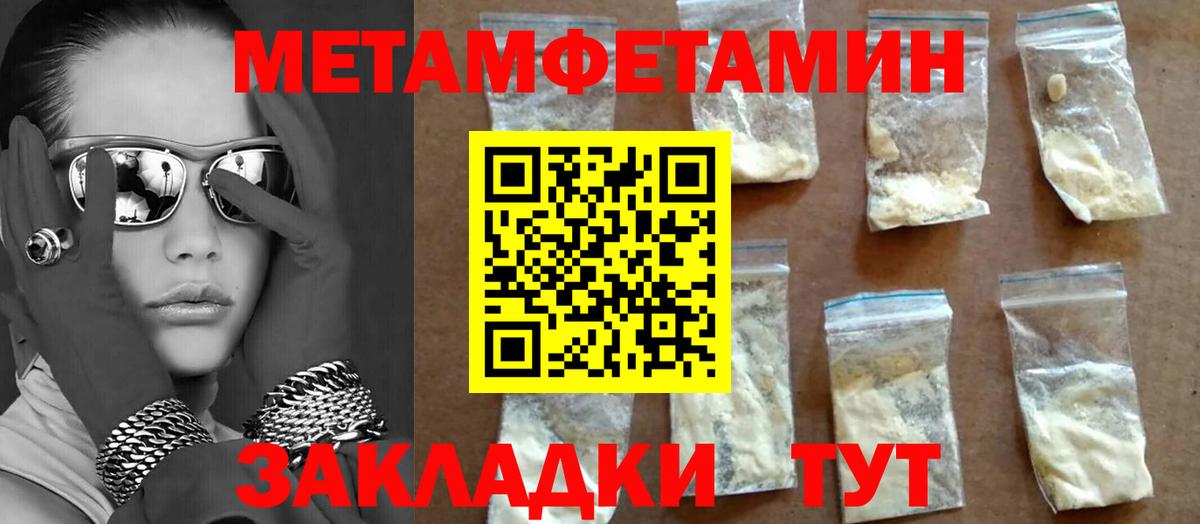 Метамфетамин витя Новороссийск