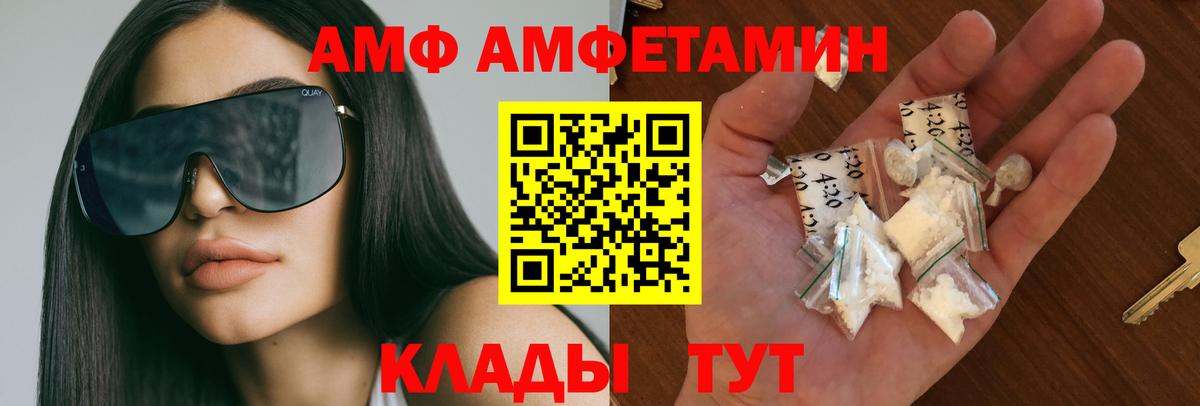 Первитин мет  Вход с VPN  Новороссийск 