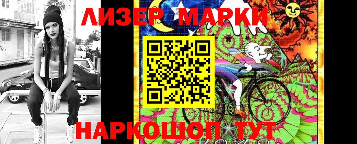 Новороссийск  Марки 25I-NBOMe 1500мкг  Марки 25I-NBOMe 1500мкг  Вход с VPN 