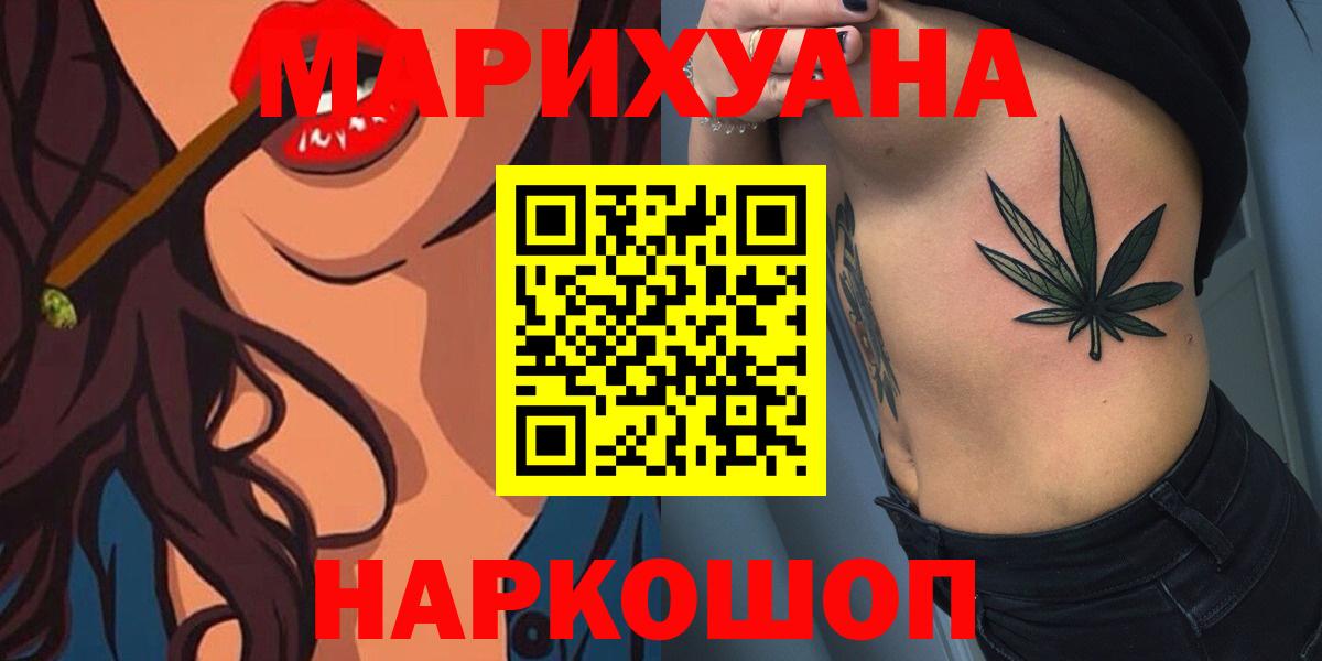 Шишки марихуана индика Новороссийск